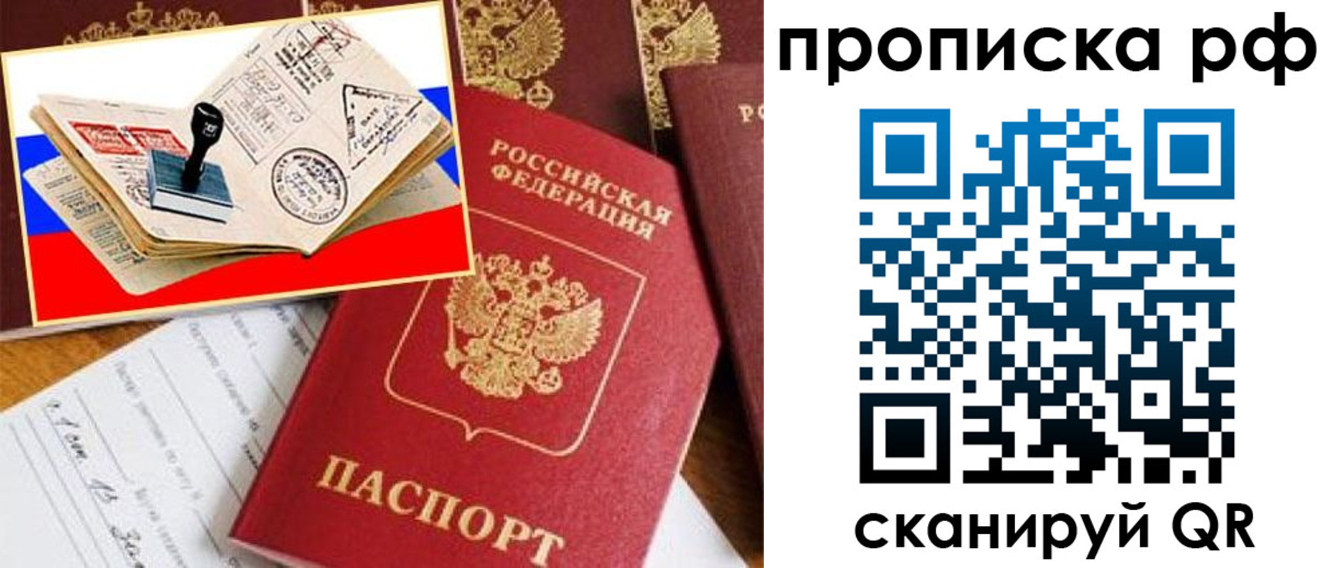 прописка для кредита в Тюменской области