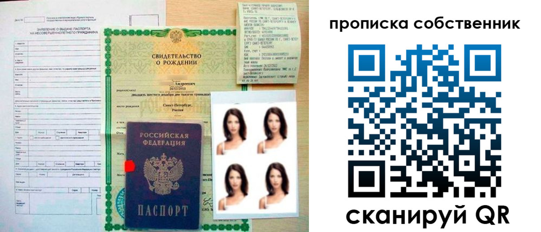 временная регистрация поиск в Тюменской области