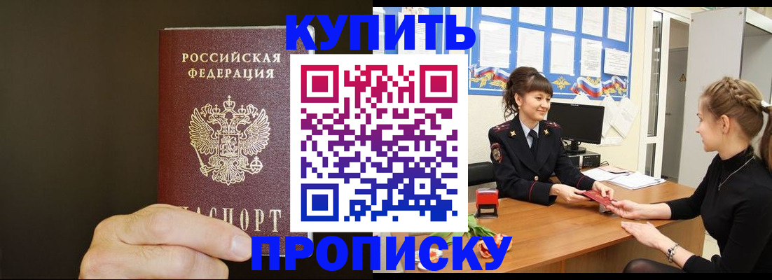 пропишу в квартире в Тюменской области