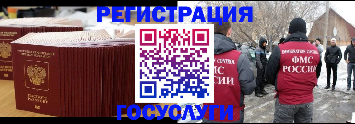 прописка 2025 в Тюменской области