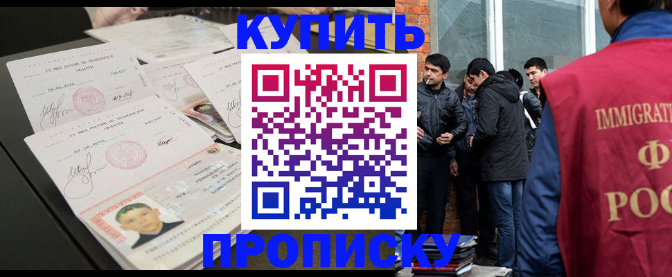 временная регистрация в квартире в Тюменской области