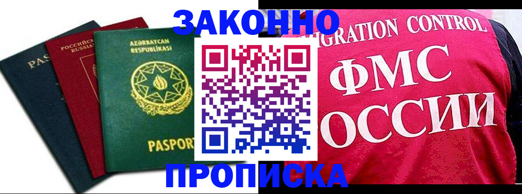 прописка в квартире в Тюменской области